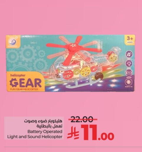 available at LULU Hypermarket in KSA, Saudi Arabia, Saudi - Al-Kharj