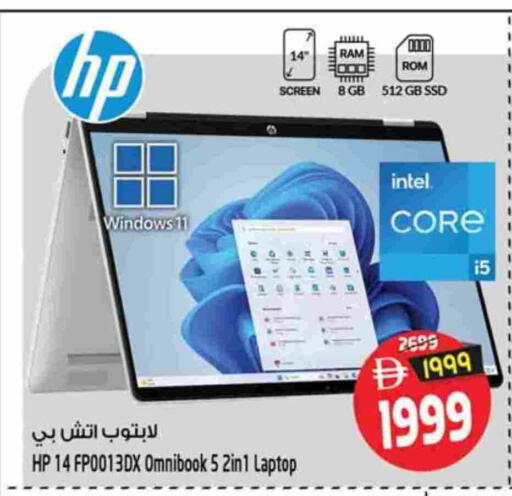 available at سفاري هايبر ماركت in الإمارات العربية المتحدة , الامارات - رَأْس ٱلْخَيْمَة