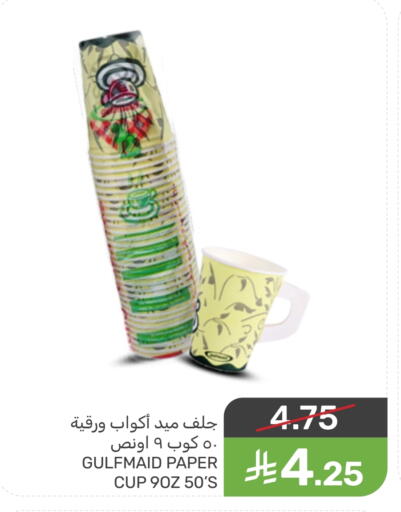 available at Mazaya in KSA, Saudi Arabia, Saudi - Dammam