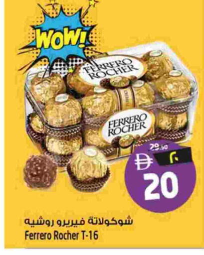 available at سفاري هايبر ماركت in الإمارات العربية المتحدة , الامارات - رَأْس ٱلْخَيْمَة