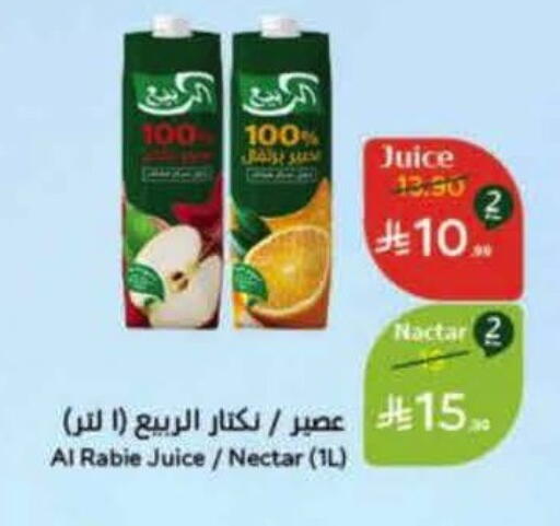available at هايبر بنده in مملكة العربية السعودية, السعودية, سعودية - المجمعة
