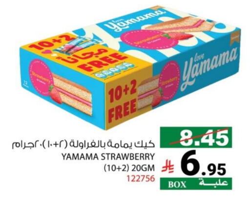 Strawberry available at House Care in KSA, Saudi Arabia, Saudi - Mecca