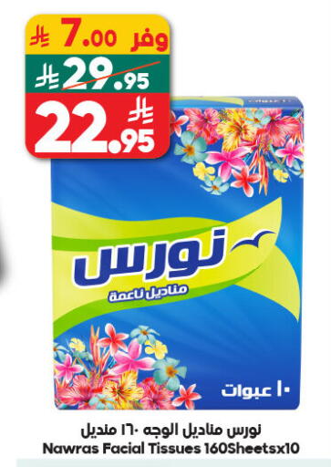 available at Dukan in KSA, Saudi Arabia, Saudi - Yanbu