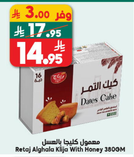 available at الدكان in مملكة العربية السعودية, السعودية, سعودية - جدة