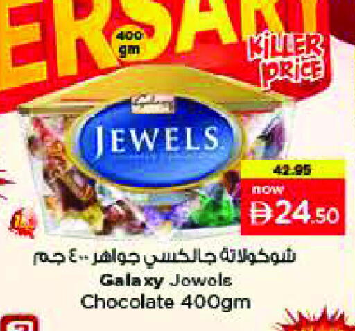 available at نستو هايبرماركت in الإمارات العربية المتحدة , الامارات - الشارقة / عجمان