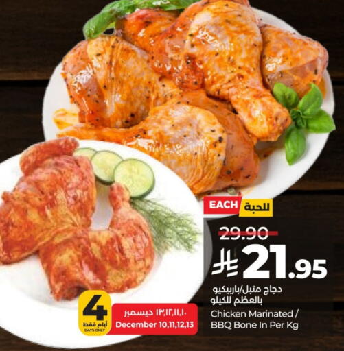 available at لولو هايبرماركت in مملكة العربية السعودية, السعودية, سعودية - الخرج