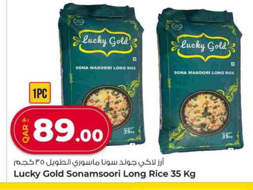 available at روابي هايبرماركت in قطر - الريان