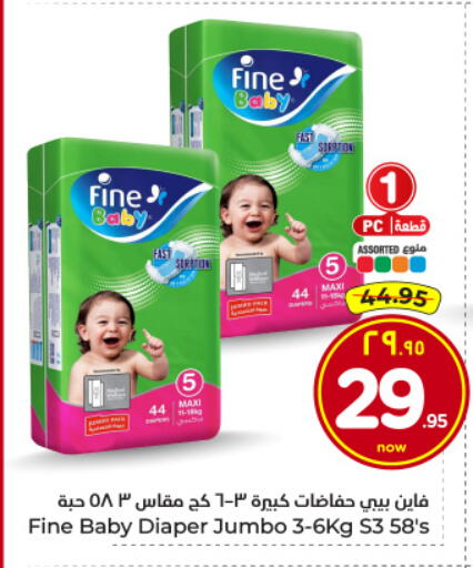 available at Hyper Al Wafa in KSA, Saudi Arabia, Saudi - Riyadh