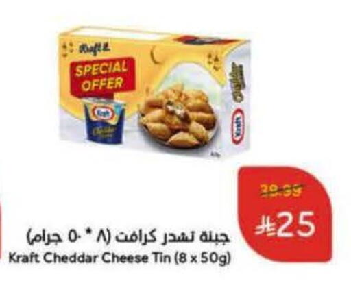 available at هايبر بنده in مملكة العربية السعودية, السعودية, سعودية - أبها
