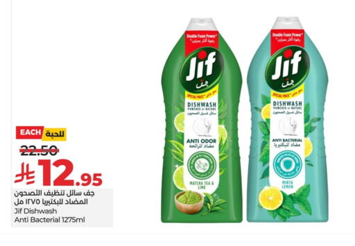 Lemon Mint available at LULU Hypermarket in KSA, Saudi Arabia, Saudi - Saihat