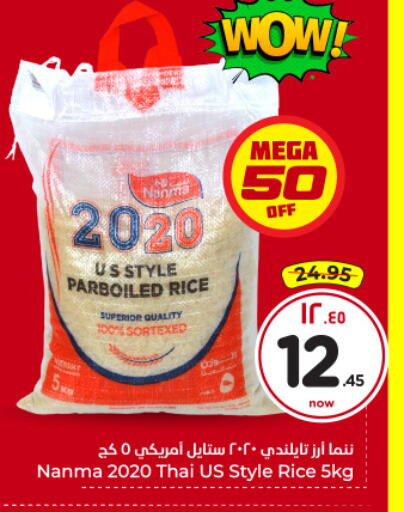 available at Hyper Al Wafa in KSA, Saudi Arabia, Saudi - Riyadh