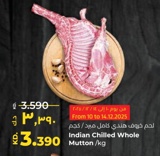 available at Lulu Hypermarket  in Kuwait - Ahmadi Governorate