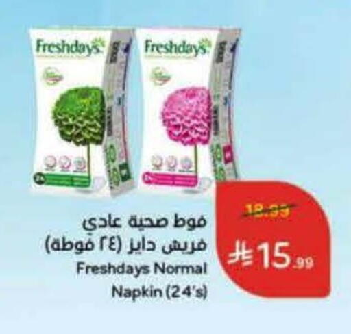 available at Hyper Panda in KSA, Saudi Arabia, Saudi - Unayzah