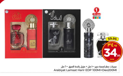 available at هايبر الوفاء in مملكة العربية السعودية, السعودية, سعودية - الرياض