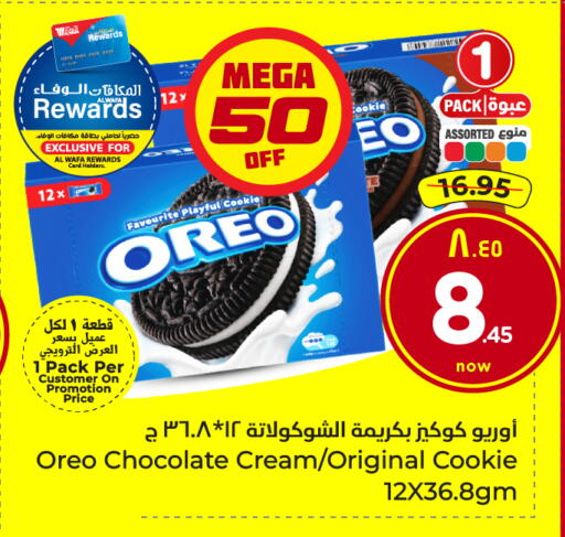 available at Hyper Al Wafa in KSA, Saudi Arabia, Saudi - Jeddah