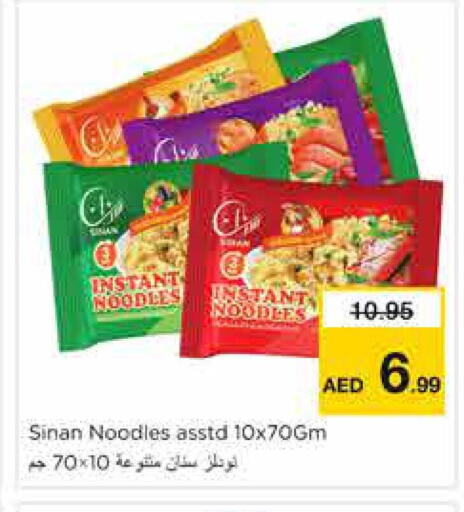 available at Nesto Hypermarket in UAE - Sharjah / Ajman