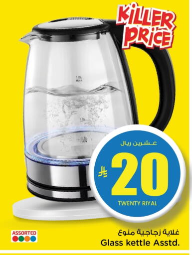 available at مارك & سيف in مملكة العربية السعودية, السعودية, سعودية - الرياض