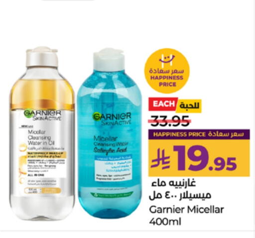 available at لولو هايبرماركت in مملكة العربية السعودية, السعودية, سعودية - الطائف