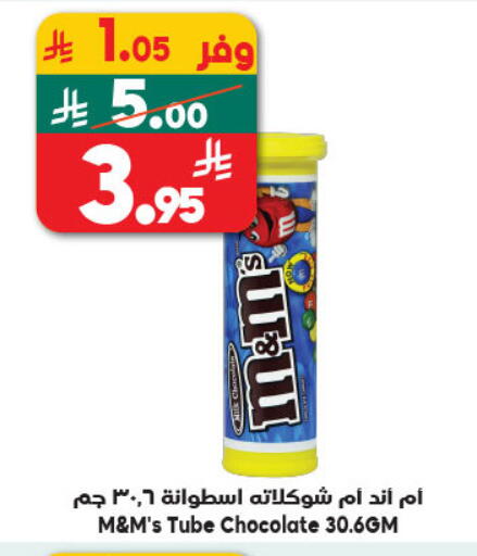 available at الدكان in مملكة العربية السعودية, السعودية, سعودية - جدة