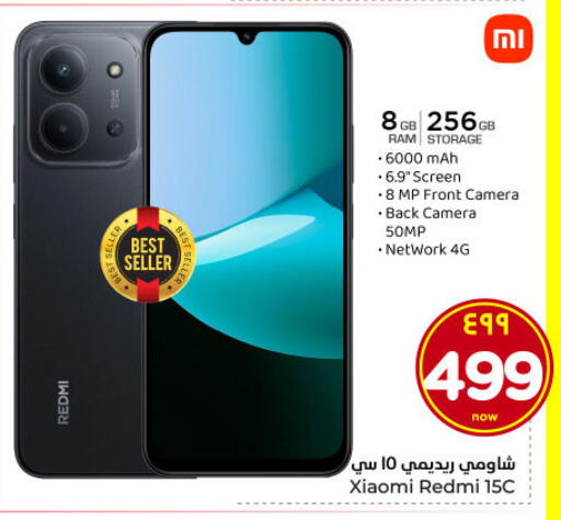 available at Hyper Al Wafa in KSA, Saudi Arabia, Saudi - Dammam