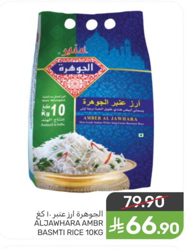 available at Mazaya in KSA, Saudi Arabia, Saudi - Qatif