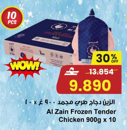 available at Sultan Center  in Oman - Salalah