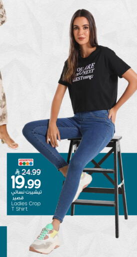 available at Mark & Save in KSA, Saudi Arabia, Saudi - Al Khobar