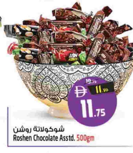 available at Safari Hypermarket in UAE - Sharjah / Ajman