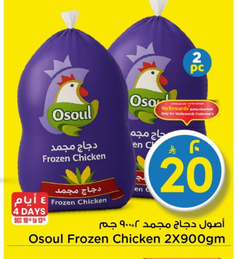 available at Mark & Save in KSA, Saudi Arabia, Saudi - Al Hasa