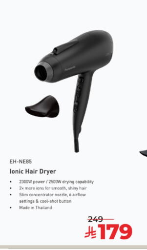 available at لولو هايبرماركت in مملكة العربية السعودية, السعودية, سعودية - الطائف