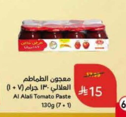 Tomato available at Hyper Panda in KSA, Saudi Arabia, Saudi - Riyadh