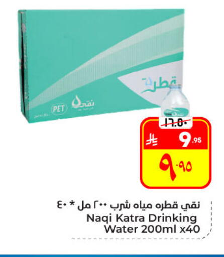 available at Hyper Al Wafa in KSA, Saudi Arabia, Saudi - Al Hasa