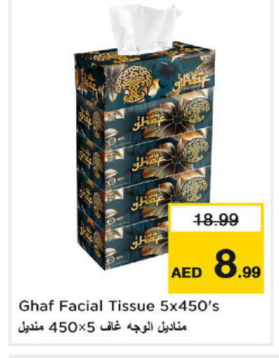 available at Nesto Hypermarket in UAE - Sharjah / Ajman