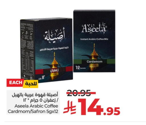 Cardamom available at لولو هايبرماركت in مملكة العربية السعودية, السعودية, سعودية - الخبر‎