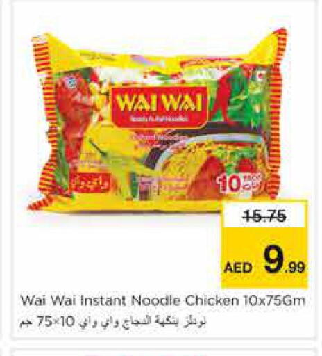 available at Nesto Hypermarket in UAE - Sharjah / Ajman