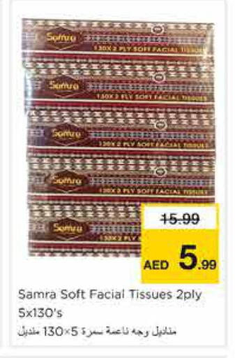 available at Nesto Hypermarket in UAE - Sharjah / Ajman