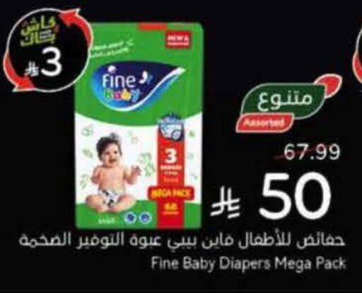available at Hyper Panda in KSA, Saudi Arabia, Saudi - Khamis Mushait
