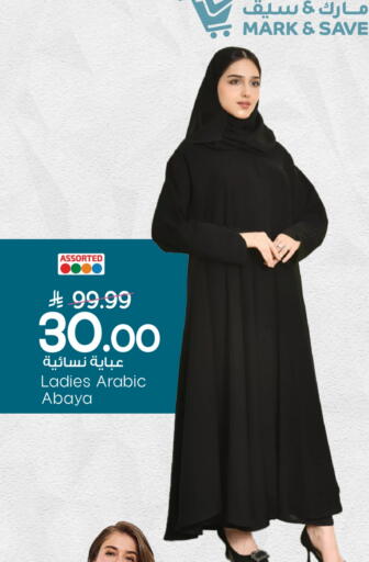 available at Mark & Save in KSA, Saudi Arabia, Saudi - Al Khobar