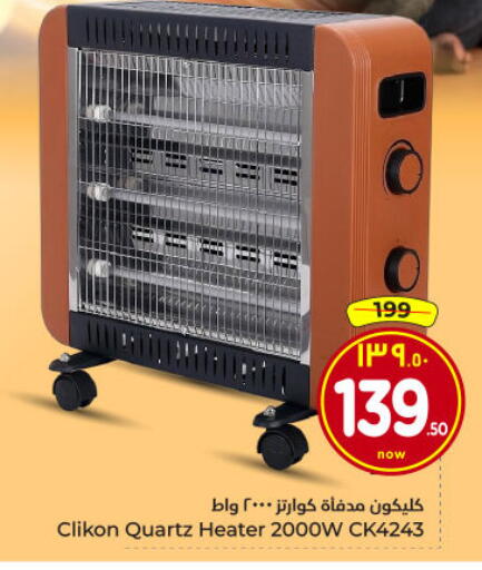 available at Hyper Al Wafa in KSA, Saudi Arabia, Saudi - Dammam