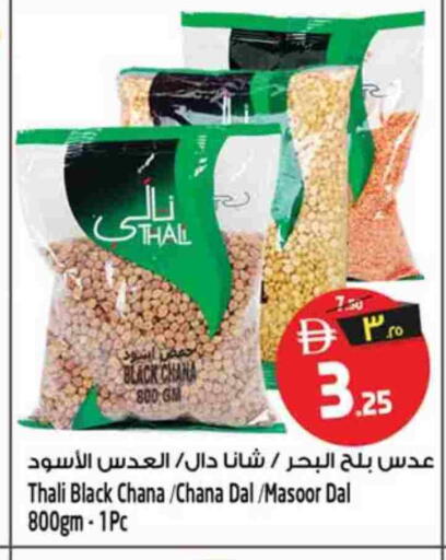 available at SAFARI HYPERMARKET  in UAE - Ras al Khaimah