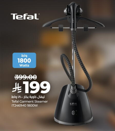 available at لولو هايبرماركت in مملكة العربية السعودية, السعودية, سعودية - الطائف