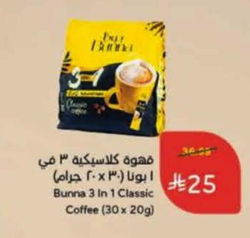available at Hyper Panda in KSA, Saudi Arabia, Saudi - Ar Rass