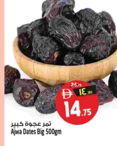 available at SAFARI HYPERMARKET  in UAE - Ras al Khaimah