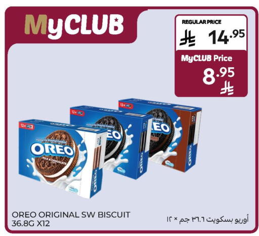 available at Carrefour in KSA, Saudi Arabia, Saudi - Buraidah