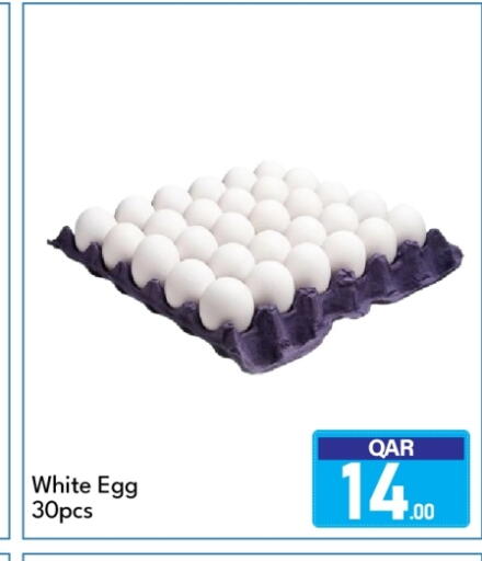 available at جي-ماكس هايبرماركت in قطر - الريان