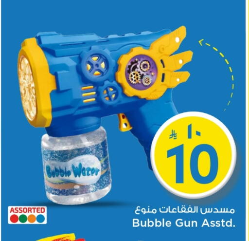 available at Mark & Save in KSA, Saudi Arabia, Saudi - Riyadh