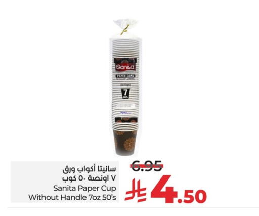 available at LULU Hypermarket in KSA, Saudi Arabia, Saudi - Dammam