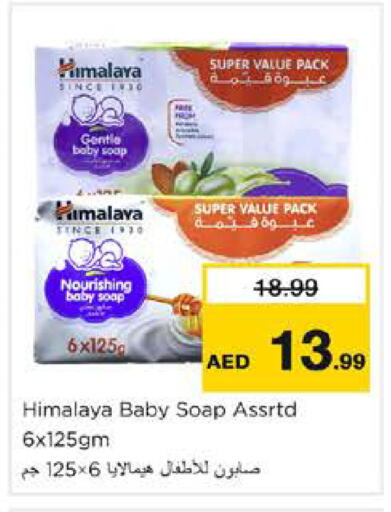 available at Nesto Hypermarket in UAE - Sharjah / Ajman