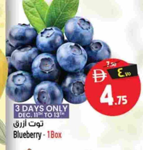 Blueberry BlueBerry available at SAFARI HYPERMARKET  in UAE - Ras al Khaimah