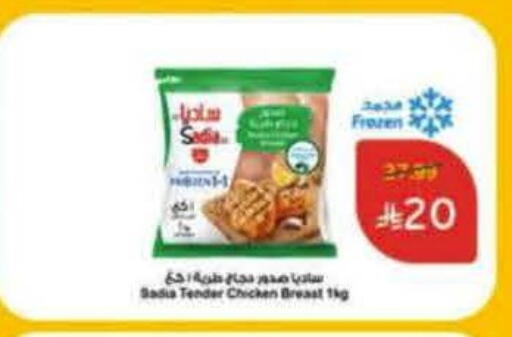 available at Hyper Panda in KSA, Saudi Arabia, Saudi - Al Bahah